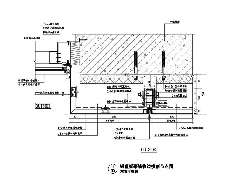 铝塑板幕墙节点CAD图纸PDF - 3