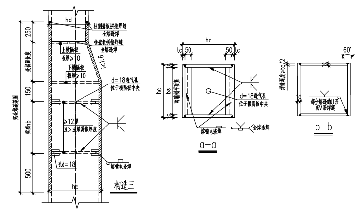 钢结构梁柱节点构造详细设计CAD图纸 - 3