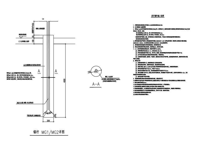 岩石抗浮锚杆详细设计CAD图纸PDF - 2