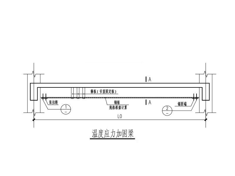 温度应力下梁加固CAD施工图纸 - 1