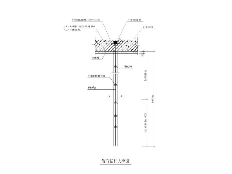 抗拔锚杆设计说明_含锚杆大样2017(屋面构造详图) - 1