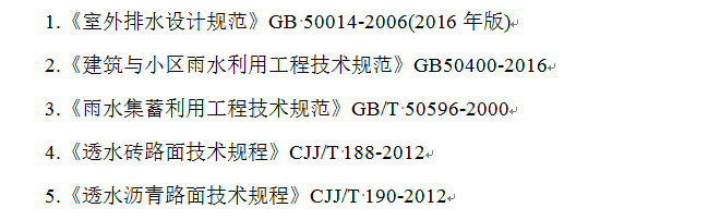 市2017最新海绵城市CAD施工图纸设计专篇样板(屋面构造详图) - 2