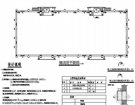 粮食仓库设计CAD施工图纸 - 2