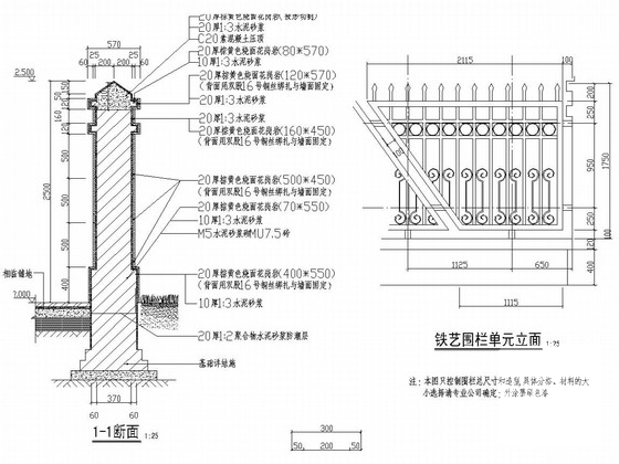 铁艺栏杆围墙CAD施工图纸(钢筋混凝土结构) - 2