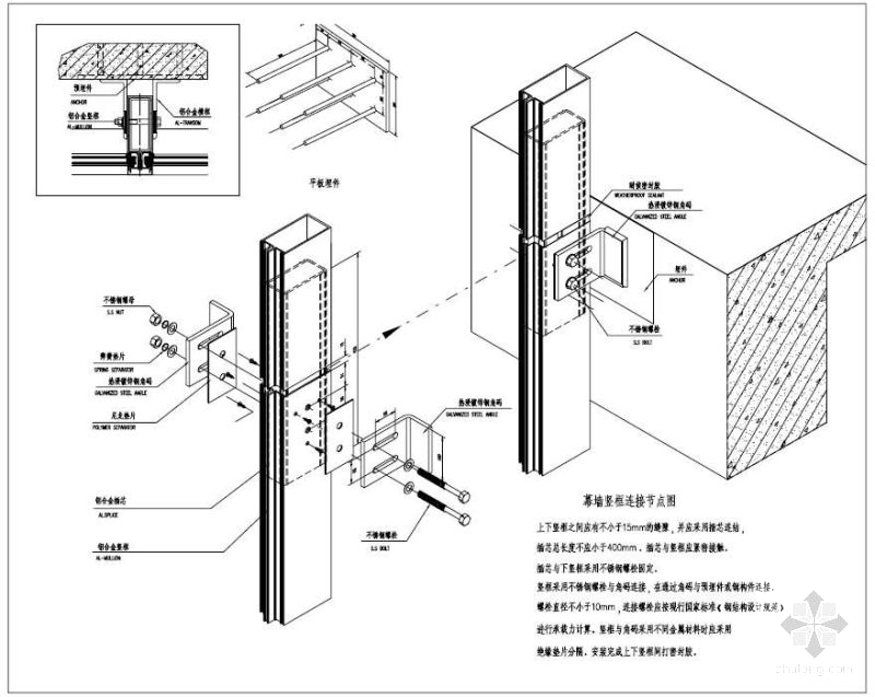 明框玻璃幕墙连接立体节点构造详细设计CAD图纸 - 1