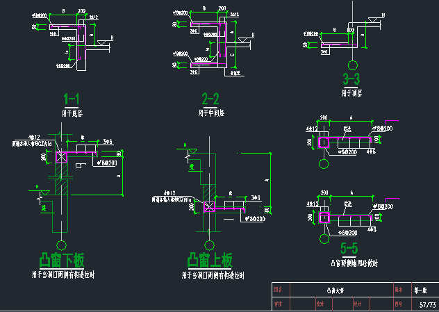 各种结构节点大样CAD图纸 - 5