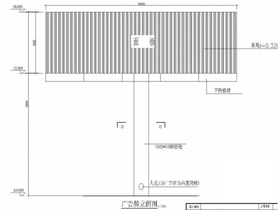 双面高耸立柱广告牌CAD施工图纸(18米x18米x6米) - 4
