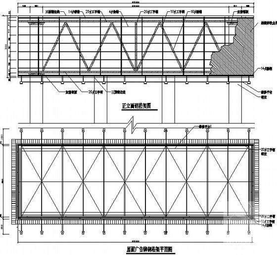 屋顶广告牌拆迁工程结构CAD施工方案图纸 - 3