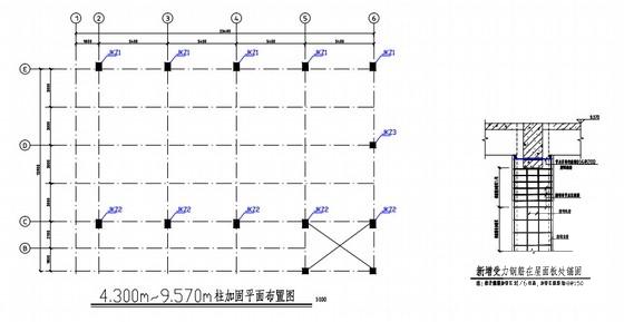 中学食堂及实验楼梁柱加固结构CAD施工图纸 - 2