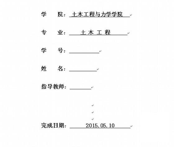 5层框架结构商务楼毕业设计方案计算书（word格式88页）(竖向荷载作用) - 1