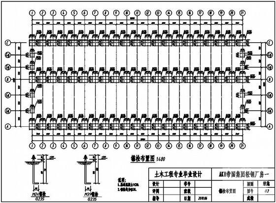 轻钢厂房毕业设计方案（建筑、结构图纸） - 2