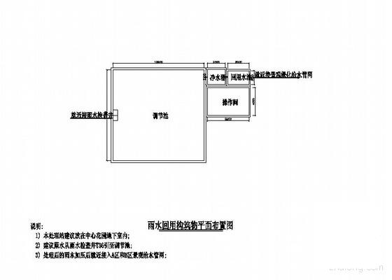 雨水回用工程图纸 - 2