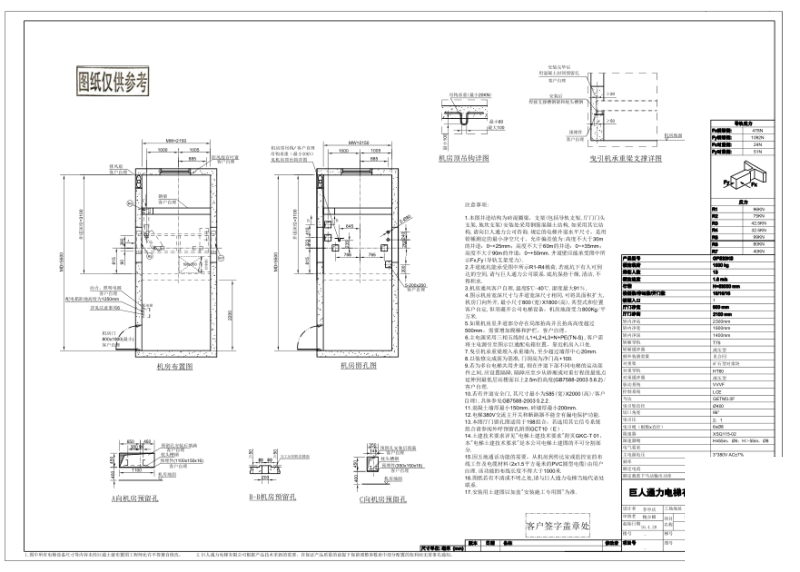 项目蒂森电梯整套详细图纸两张（pdf格式） - 1
