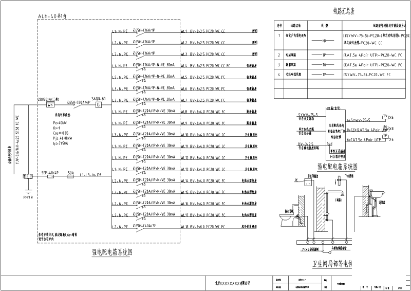 别墅-电气CAD施工图纸 - 3