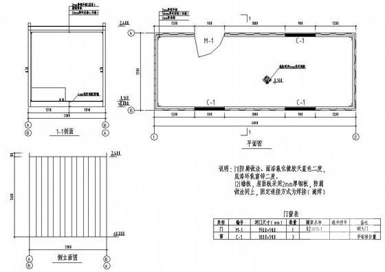 多层现场移动办公室结构设计CAD施工图纸.dwg - 2