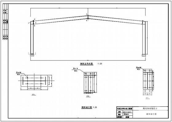 门式钢架课程设计施工图纸.dwg - 2