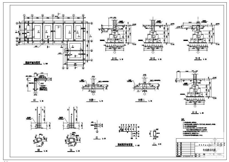 生活楼毕业设计方案大样图.dwg - 2