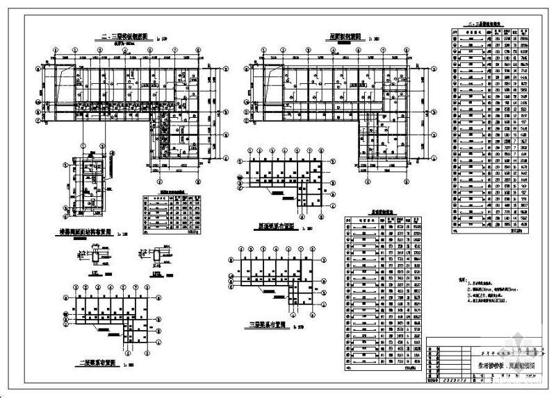 生活楼毕业设计方案大样图.dwg - 3