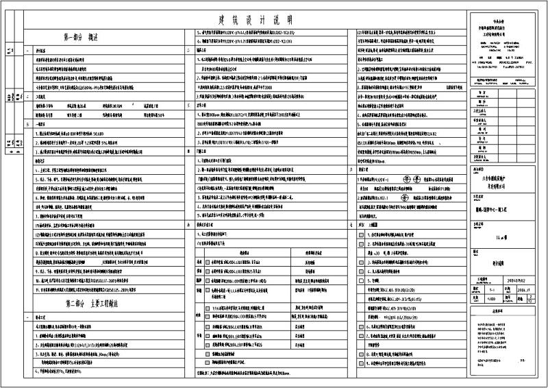 欧式多层居住建筑dwg格式CAD施工图纸 - 3