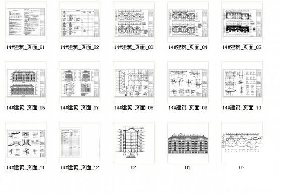 6层简欧式板式住宅楼建筑施工CAD图纸（欧陆风格、无效果图纸） - 2