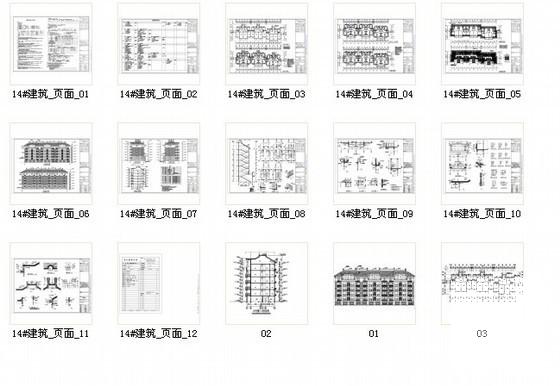 6层简欧式板式住宅楼建筑施工CAD图纸（欧陆风格、无效果图纸） - 2