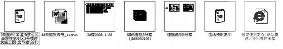 城市核心区33层框架剪力墙结构住宅小区3号楼建筑施工CAD图纸(节能设计) - 2