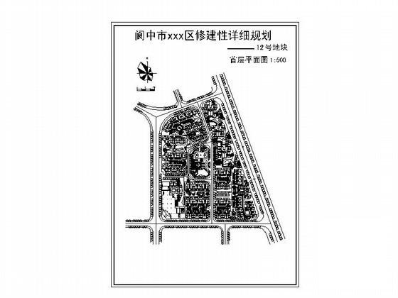 修建性详细规划12号地块规划建筑设计CAD图纸 - 1