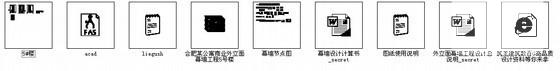 33层公寓商业工程裙楼外立面幕墙装饰CAD施工图 - 4