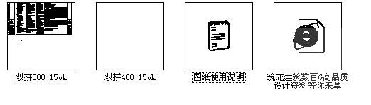 现代住宅楼小区3层别墅建筑施工套CAD图纸 - 1