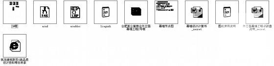 公寓商业工程2号楼裙楼外立面幕墙装饰工程建施CAD施工图纸（说明） - 1