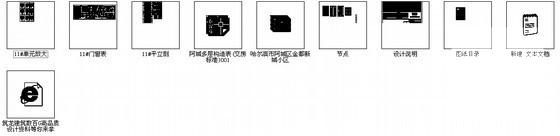 新城区7层砌体结构住宅楼建筑施工CAD图纸 - 1