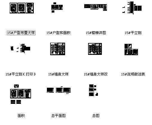 联合大学城职工18层住宅楼建筑施工CAD图纸 - 3