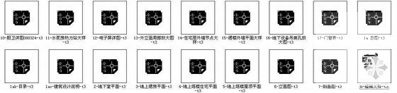 框架剪力墙结构48层商住楼建筑施工CAD图纸（149.6米） - 2