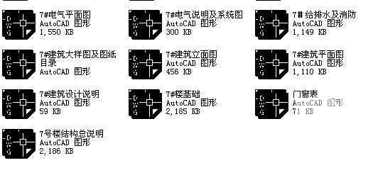 框架剪力墙结构11层地块住宅小区住宅楼建筑结构水电消防CAD施工图纸 - 2