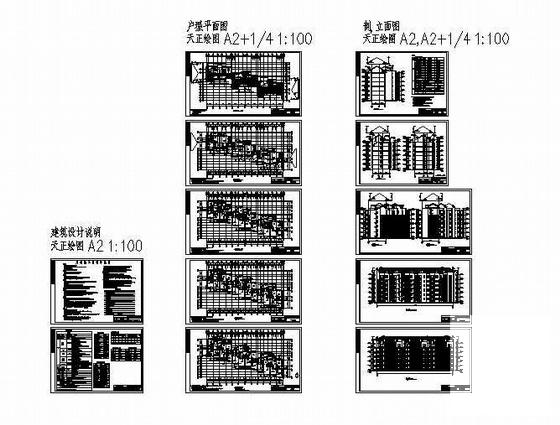 6层框架斜屋面带阁楼住宅建筑结构设计CAD施工图纸（节能设计） - 1