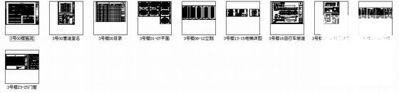 32层住宅楼群（3栋楼）建筑施工CAD图纸（各楼节能说明） - 3