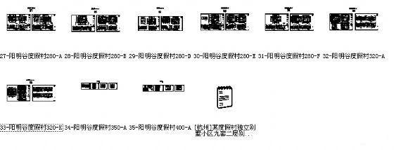 度假村独立别墅小区建筑CAD图纸 - 1