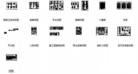 23层安置房工程建筑施工CAD图纸 - 4