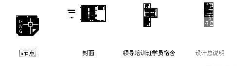 培训班学员宿舍建筑设计CAD图纸 - 1