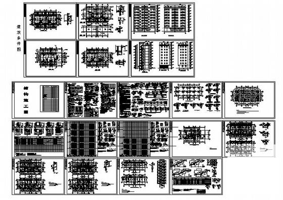 9层框架住宅楼建筑结构设计CAD图纸 - 1