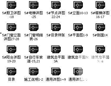 浦东花园小区二期5号楼建筑施工CAD图纸 - 2