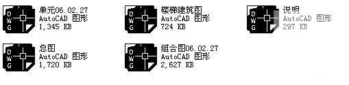 派出所干警住宅楼建筑CAD施工图纸 - 1