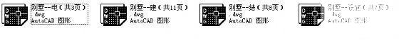 小区2层别墅建筑CAD施工图纸 - 3