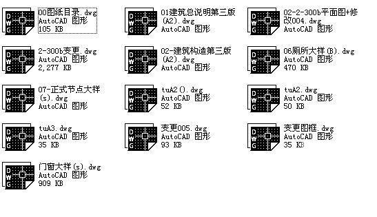 2层2-300b型别墅建筑结构CAD施工图纸 - 4