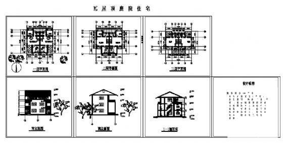 3层瓦屋顶住宅楼建筑CAD图纸 - 2