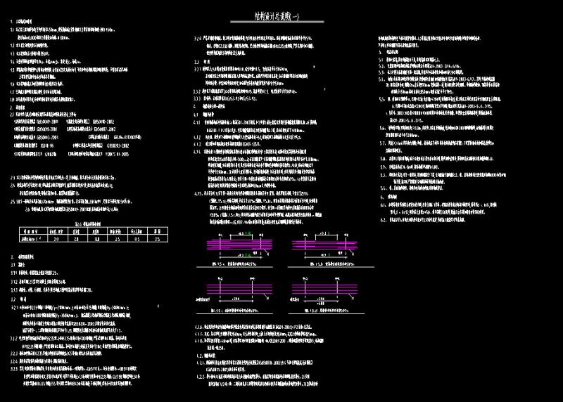 多层办公楼建筑设计（框架结构） - 4