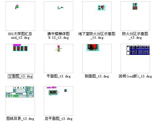 48层商务办公楼建筑施工CAD图纸 - 3