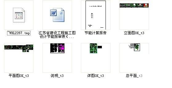 现代风格软件创业园11层商业综合体建筑施工方案(含26张图纸) - 2