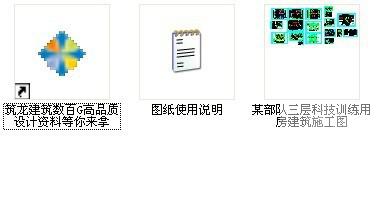 新古典欧陆风格部队框架结构3层科技训练用房建筑施工CAD图纸 - 2