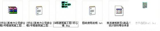 电力公司新中式2层综合楼2号楼建筑CAD施工图纸 - 1